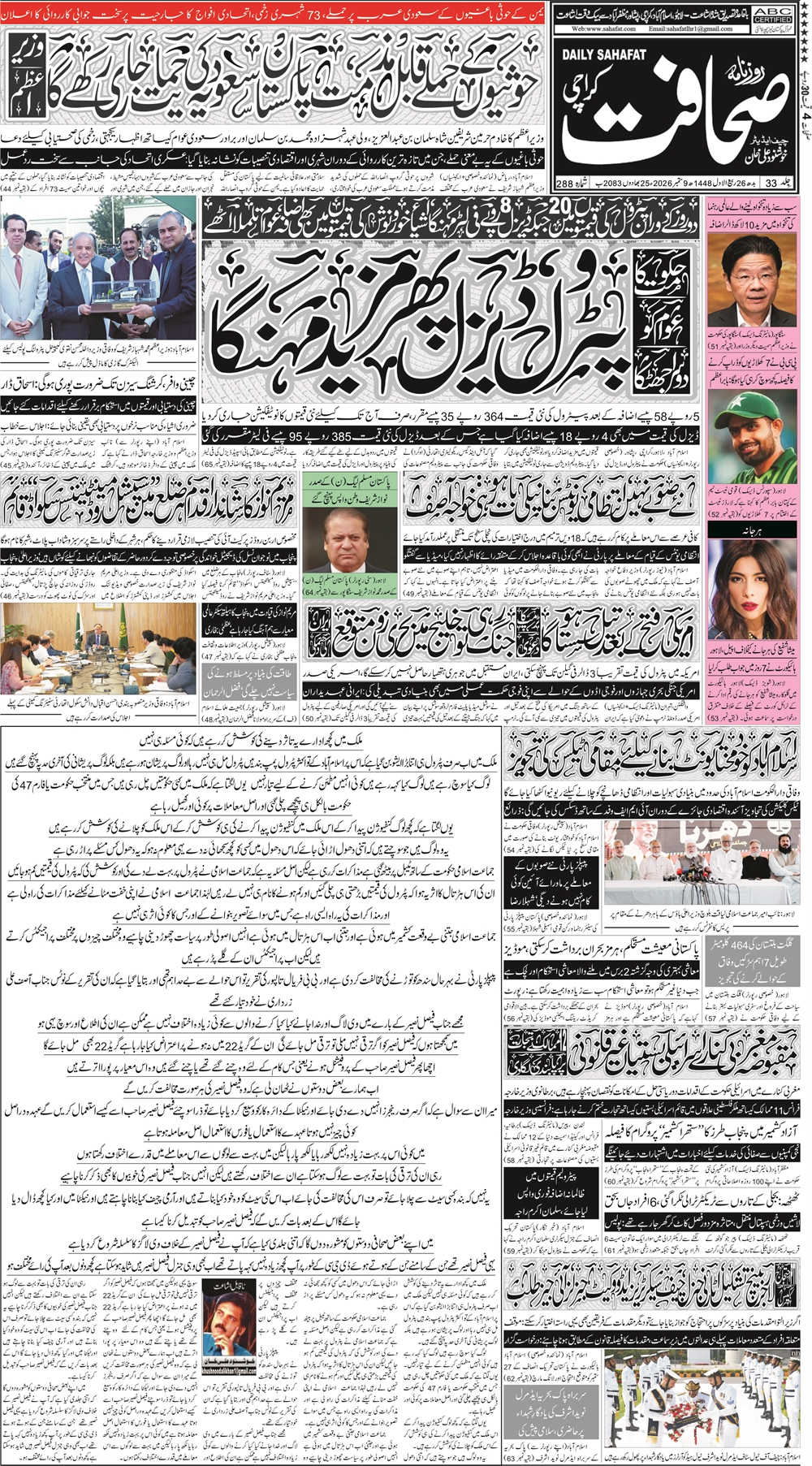 کراچی